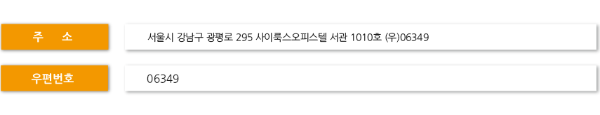 찾아오시는 길