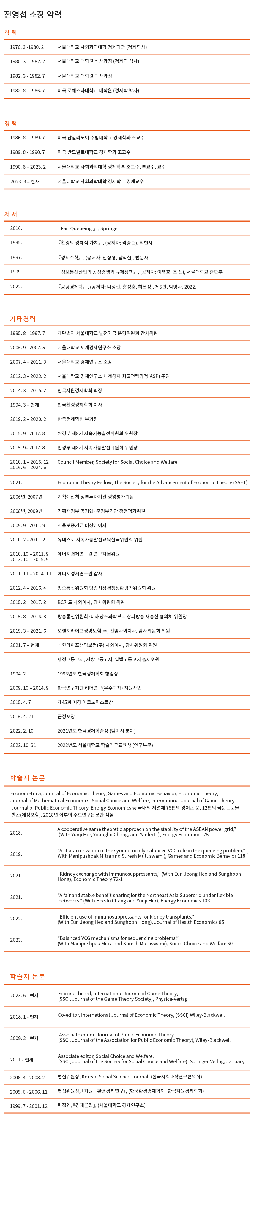 소장실